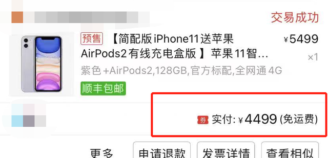 iphone11停产了吗，iPhone 11即将停产