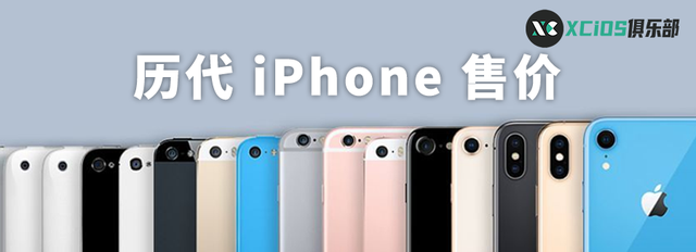 iphone4上市价格多少人民币，历代 iPhone发售价统计